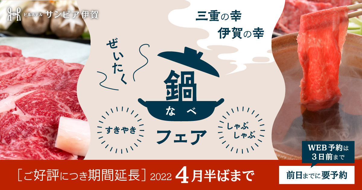 ご好評につき期間延長、2022年4月半ばまで。前日までに要予約。WEB予約は3日前までにお申込みください。